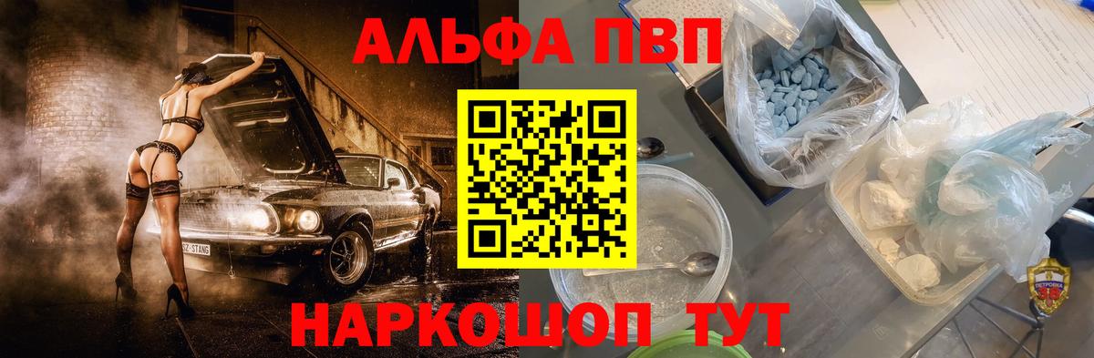 APVP крисы CK  Вход с VPN  А ПВП мука  Светлоград  Альфа ПВП  Alpha-PVP Соль 