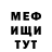 МЕТАДОН кристалл Arkadi Chernov