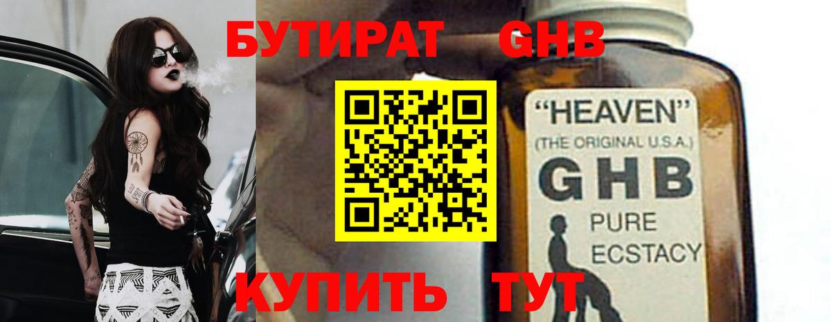 Бутират оксана  Вход с VPN  Светлоград 