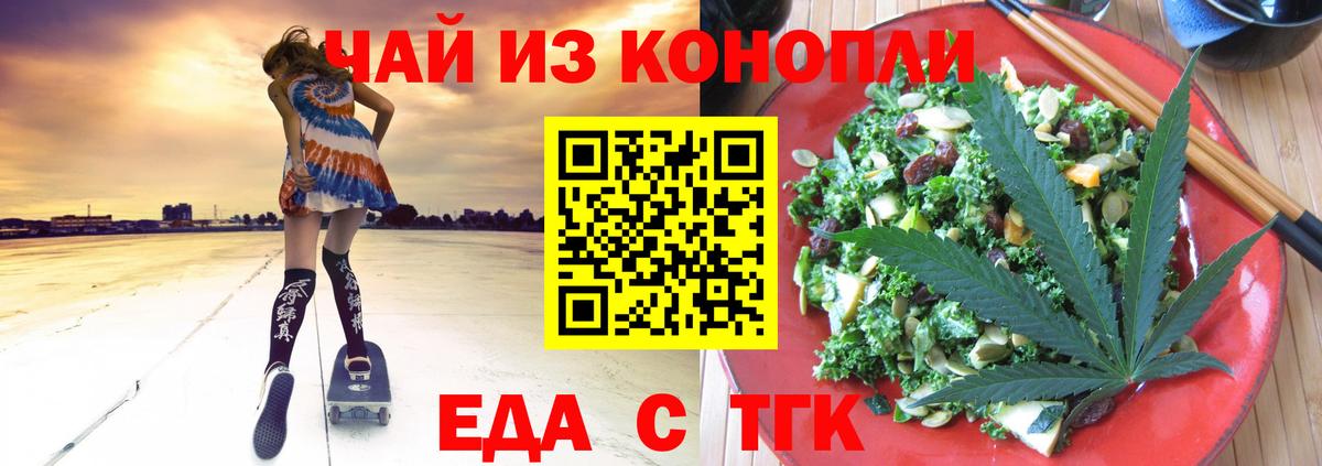 Cannafood марихуана  Вход с VPN  Светлоград 