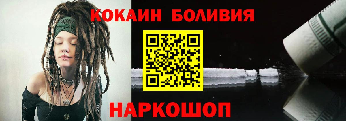 КОКАИН 99% Светлоград