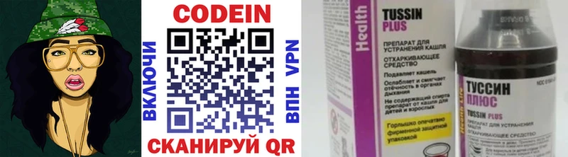 Codein напиток Lean (лин)  omg ТОР  Светлоград 