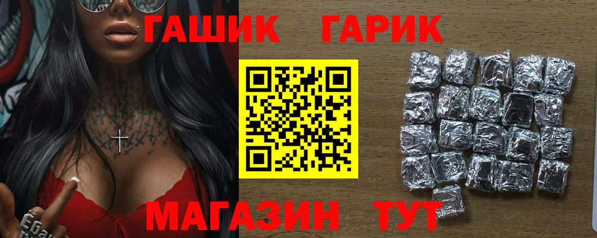 ГАШ убойный  Вход с VPN  Светлоград  Гашиш Cannabis 