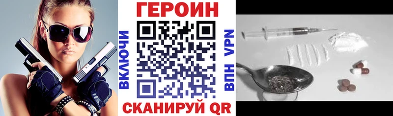 Героин Афган закладка Светлоград