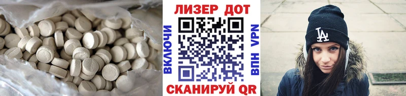 LSD-25 экстази кислота  KRAKEN   Светлоград 
