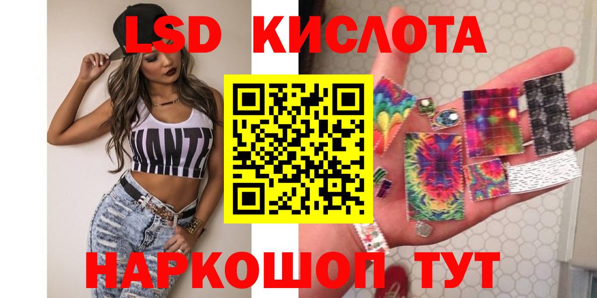 ЛСД экстази кислота Светлоград