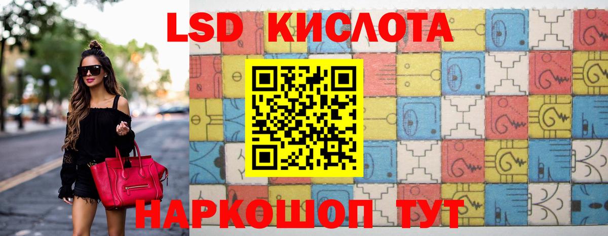 LSD-25 экстази кислота  Вход с VPN  ЛСД экстази  ЛСД экстази ecstasy  Светлоград 