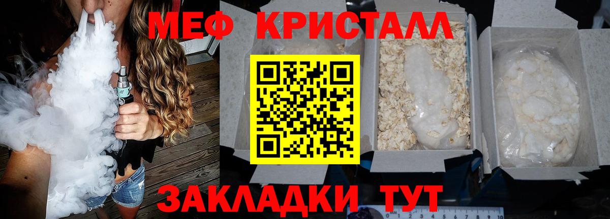 Светлоград  Мефедрон mephedrone  Меф  Вход с VPN  Меф  МЕФ VHQ 