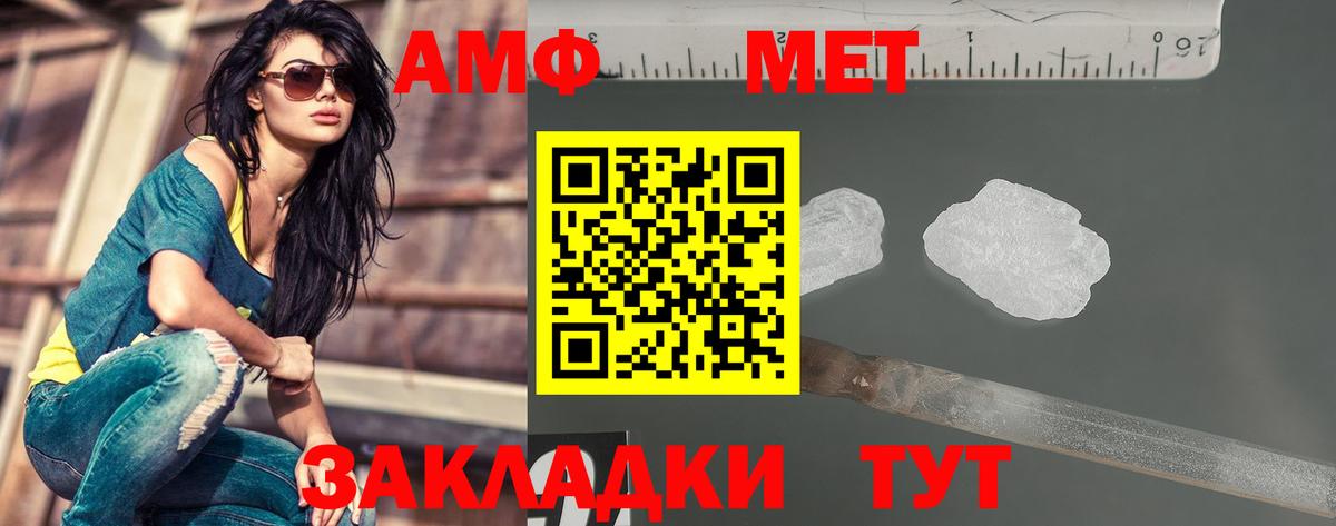 Первитин мет  Вход с VPN  Светлоград  Первитин мет 