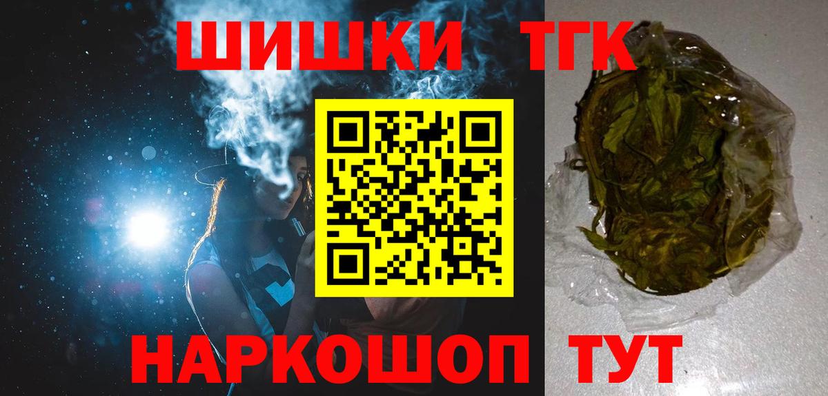 Бошки Шишки тримм Светлоград