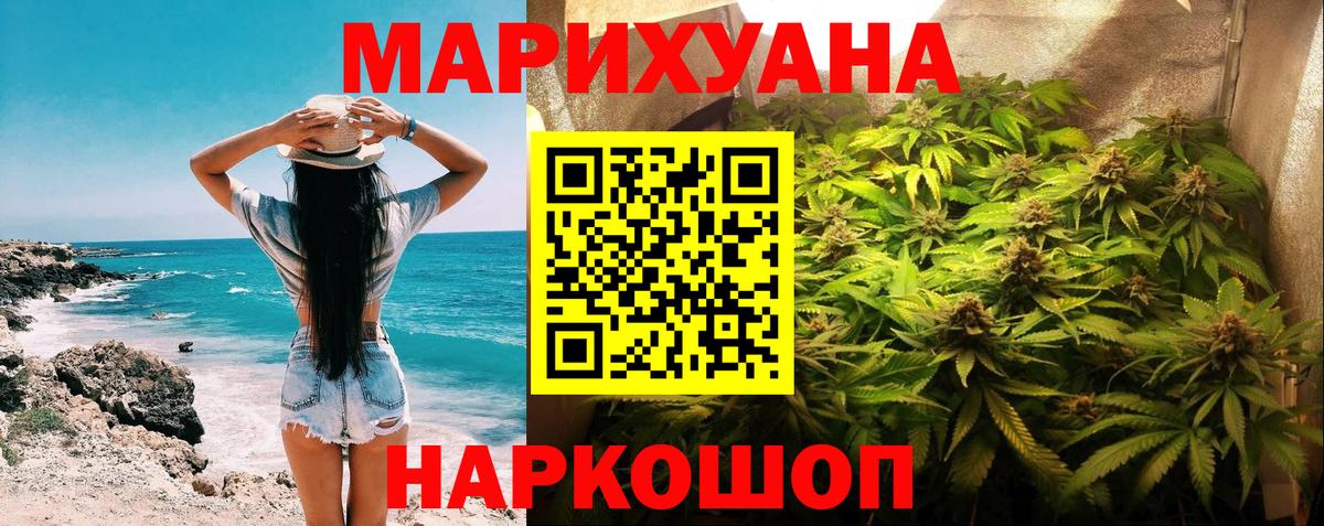 Каннабис индика  Каннабис индика  Светлоград  Вход с VPN  Каннабис VHQ 